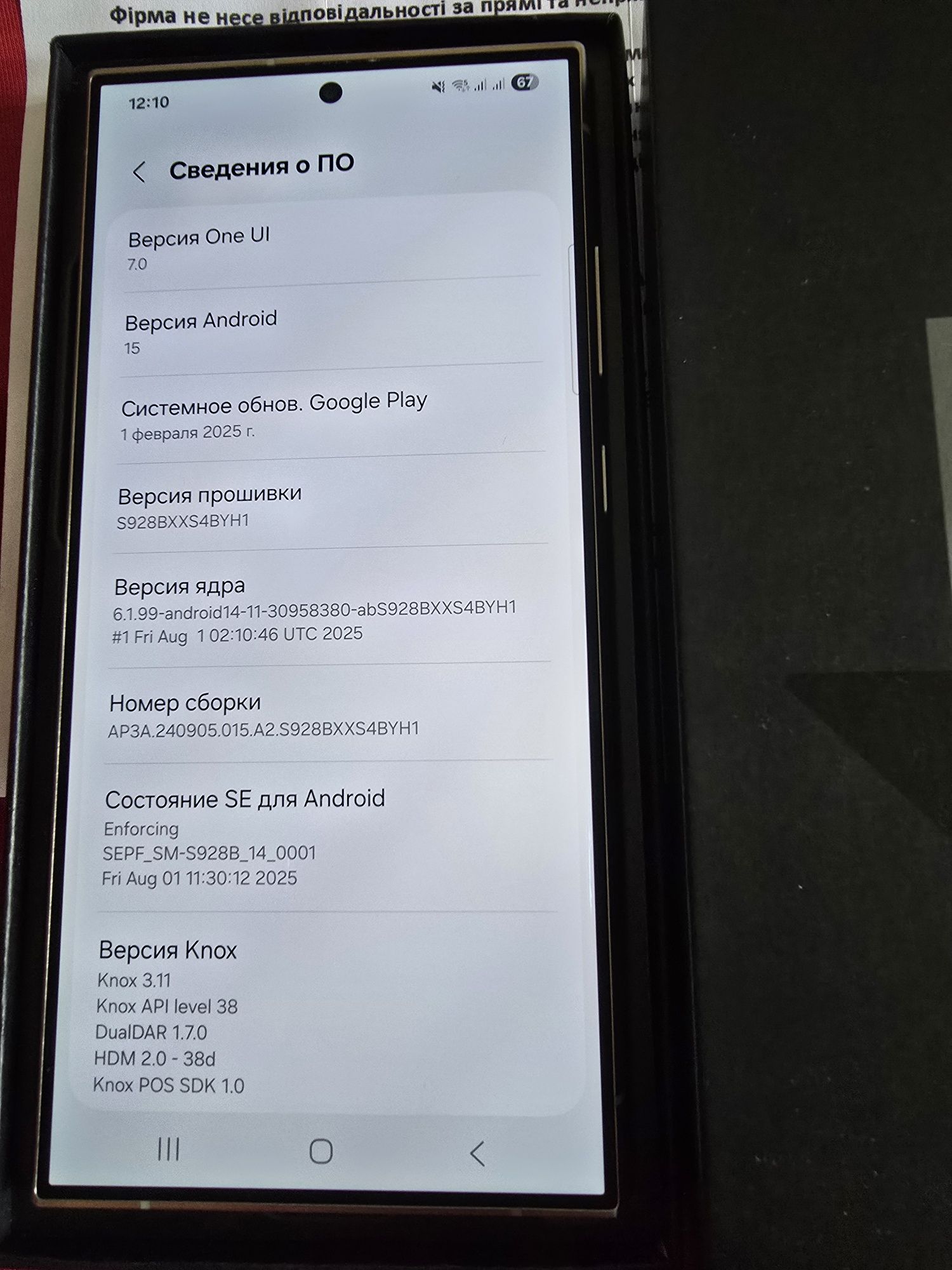 На гарантии Samsung S24 ultra на 2 сим карты