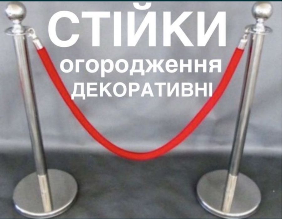 Декоративні стійки огородження, декоративні стовпчики огородження