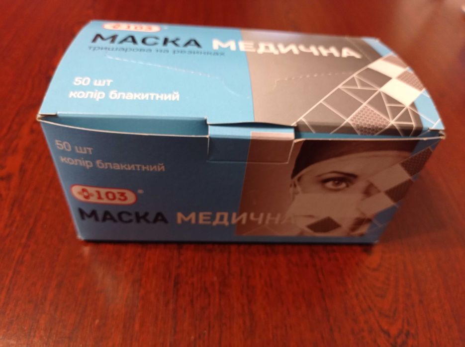 Маска медична в упаковці тришарова 50 шт.