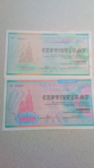 Приватизационные сертификаты 90х