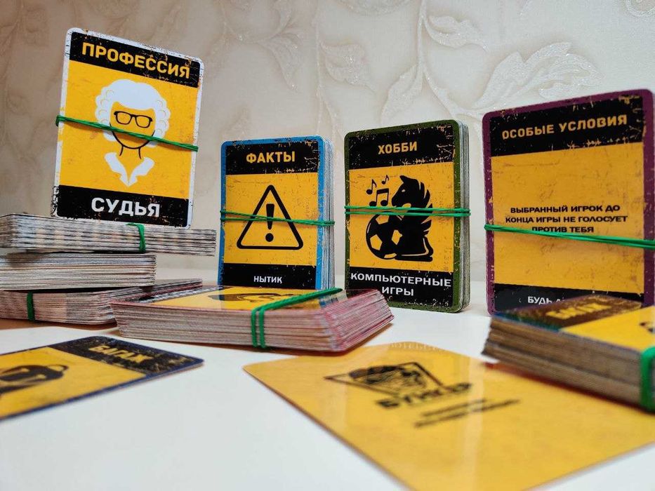 Бункер 3.0 (настольная игра)