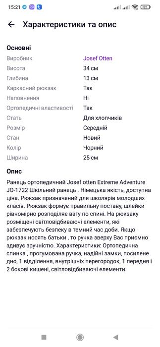 Рюкзак для мальчика новый для младших классов 1-4