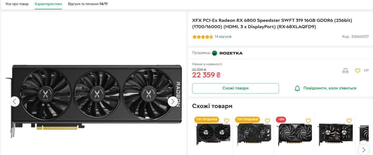 Відеокарта XFX Radeon RX 6800 Speedster SWFT 319 16GB GDDR6