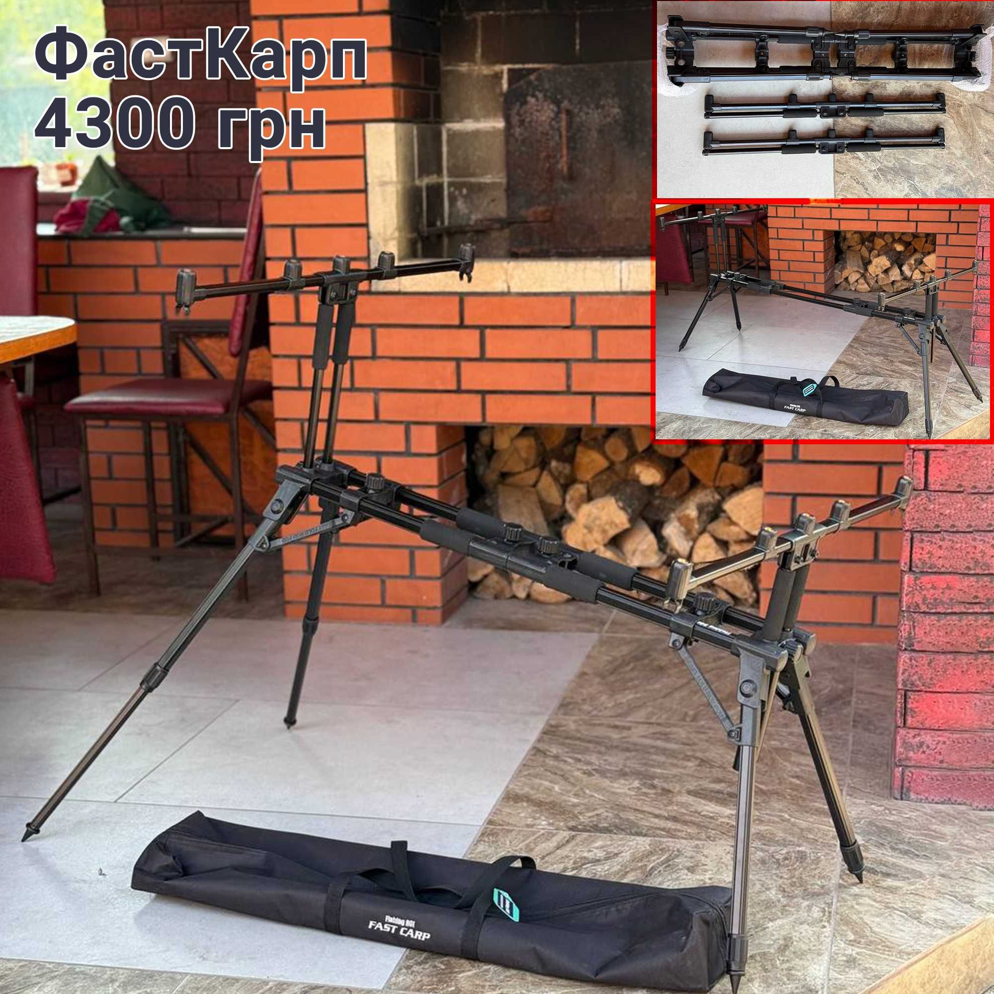 Коропові род-поди на 3/5 вудилищ Sams Fish/FR нові 4ноги пластик/метал