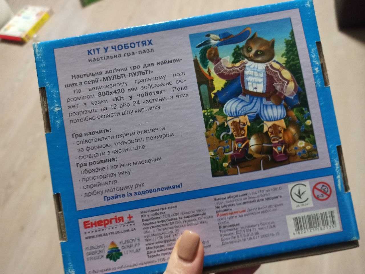 Дитячі пазли великі деталі 24 шт  "Кіт у чоботях" настільна гра-пазл