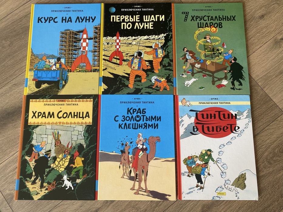 Как развеселить снеговика Кастор Тинтин комплект