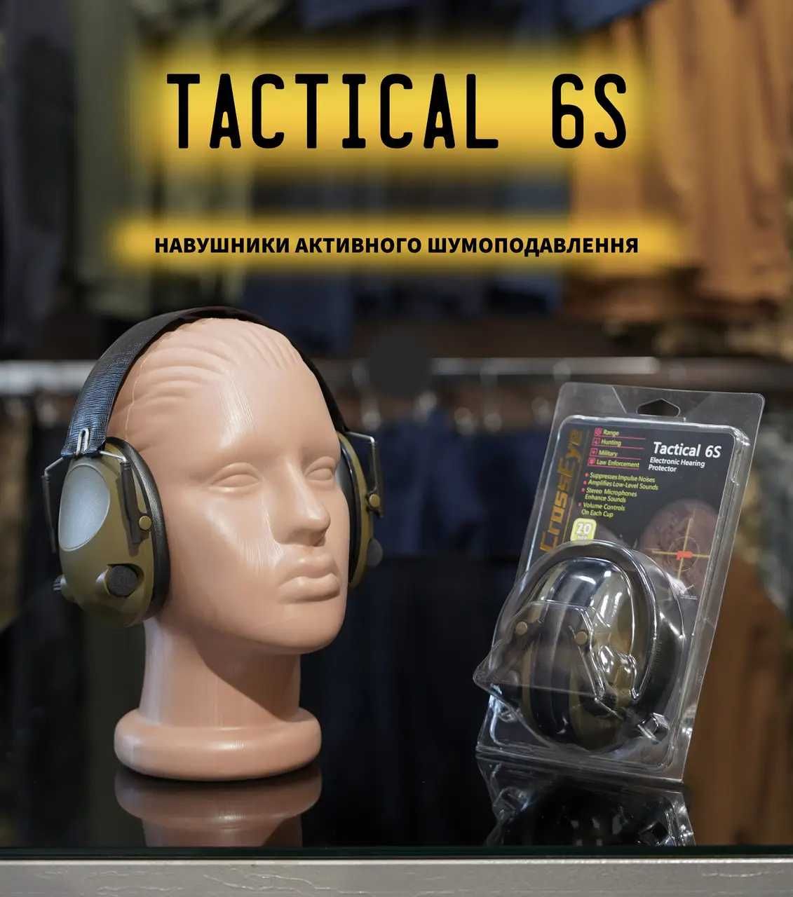 Тактические наушники Tactical 6s OLIVE