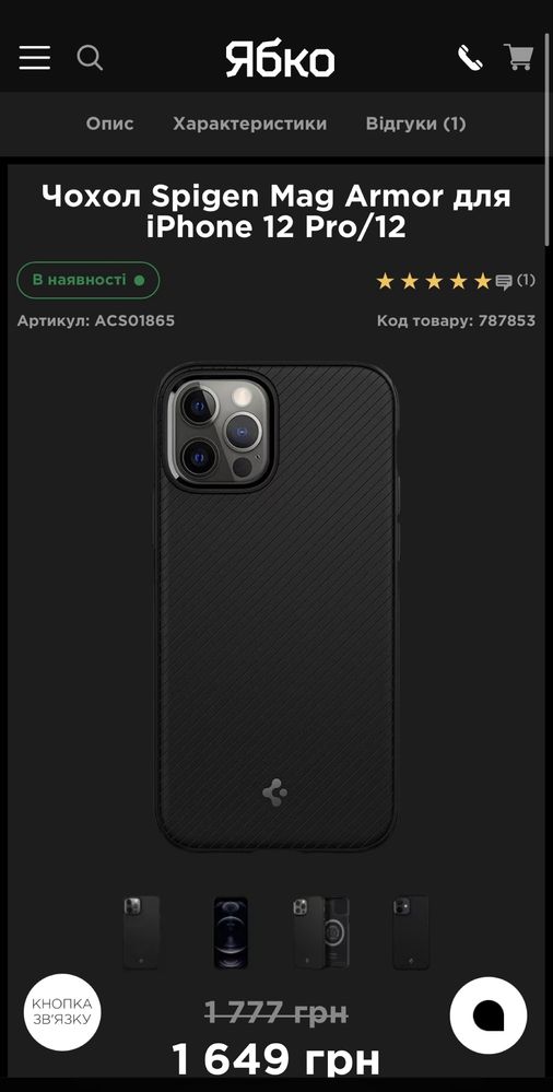 Чехол для iPhone 12 Spigen Mag Armor