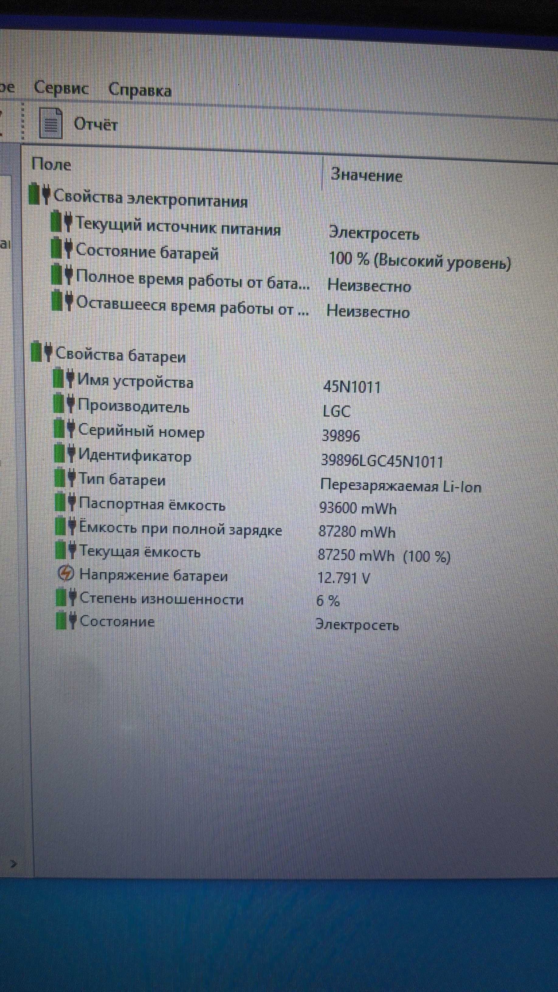 Lenovo ThinkPad W530