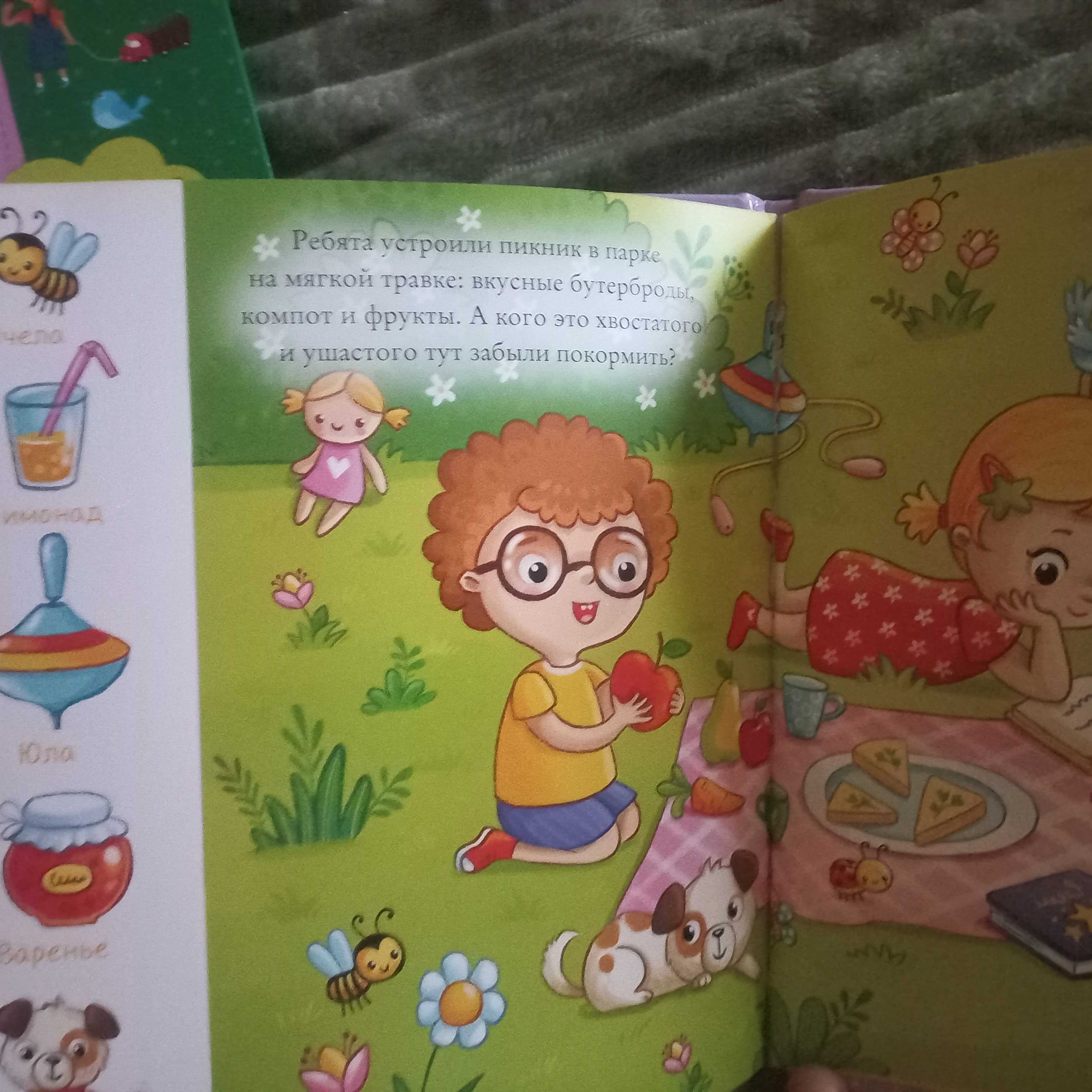 Серия новых детских книг Найди и покажи малыш 3 шт.