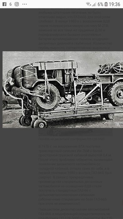 Автотопливозаправщик ТЗ-2-66Д ГАЗ-66Б Десантний