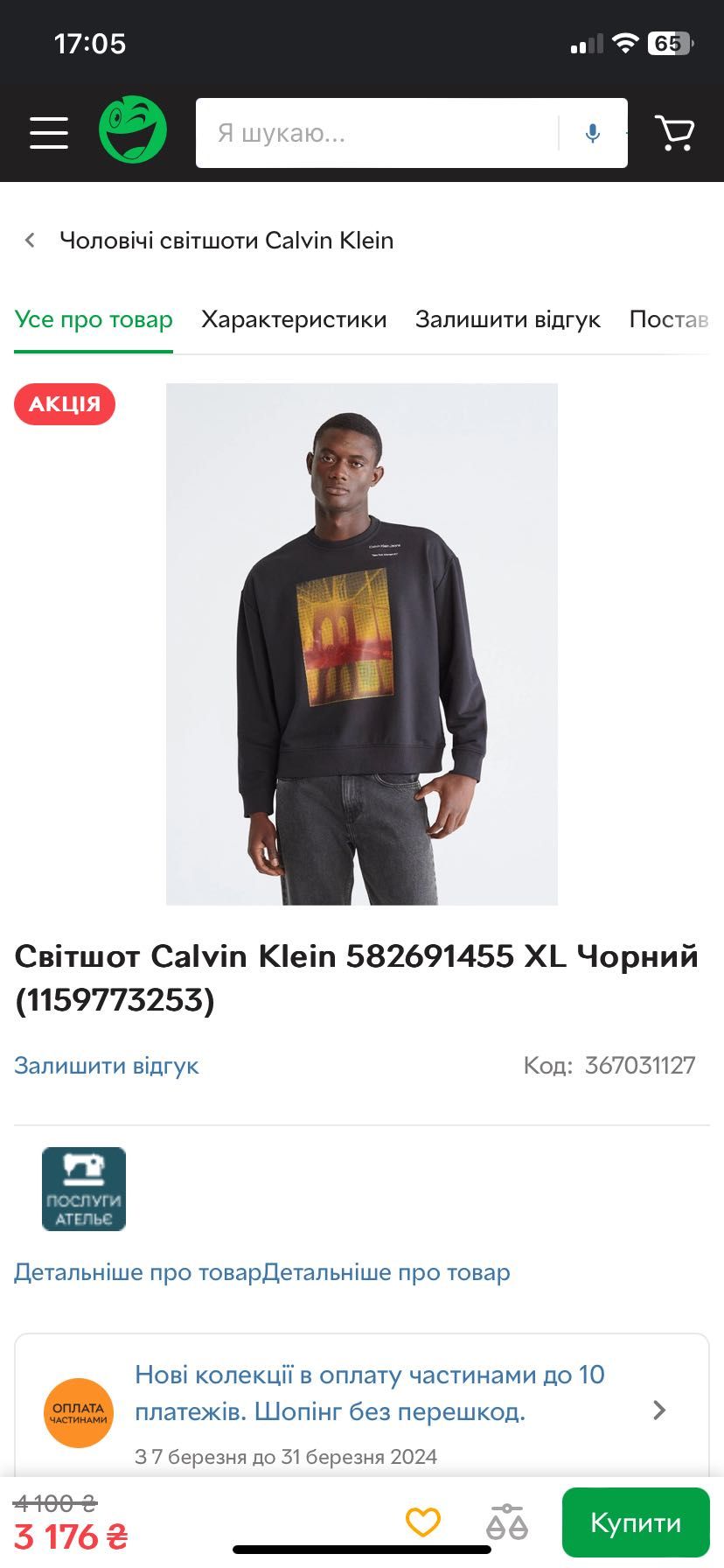 Худи Calvin Klein