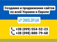 Реклама Гугл, Фейсбук, Инстаграм 5500 грн. Разработка сайтов 5500 грн.