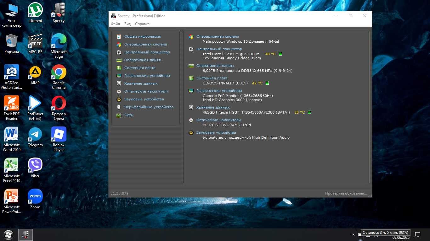 Продам Леново для Роботи та Навчання