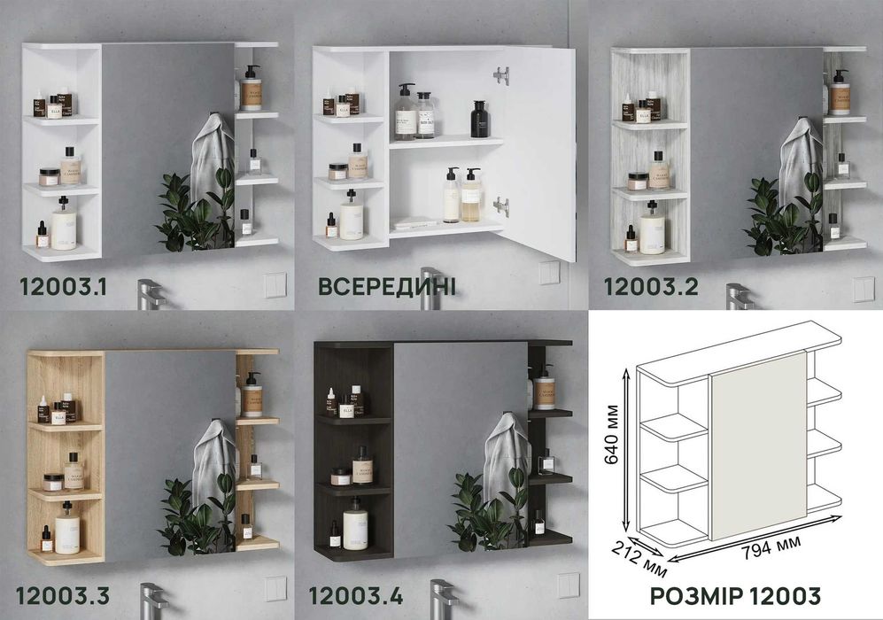 ‼️ГАРАНТІЯ 1 РІК‼️Зеркало в ванную Навесной шкафчик с зеркалом
