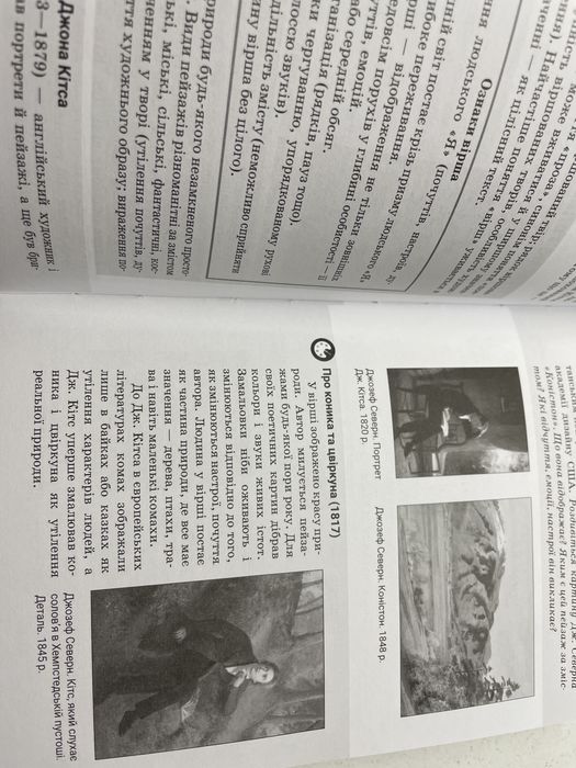 Книги,за 5 клас,чорно білі