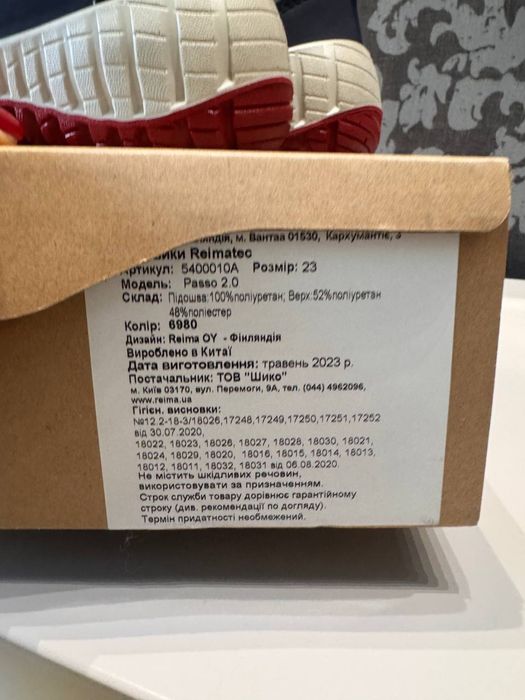 Демісезонні чобітки Reima для хлопчика, 23 р