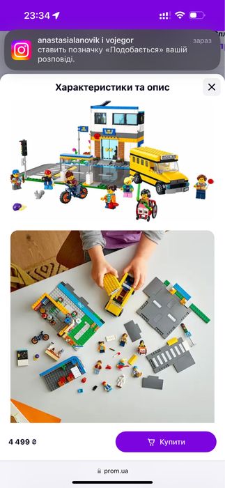 Великий Lego city Лего сіті конструктор День у школі