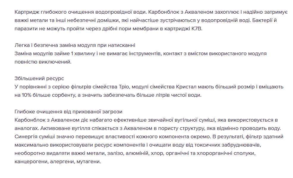 Картриджі Аквафор К5-К2-К7М