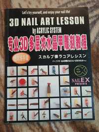 Корейский альбом 3D Nail Art Lesson Маникюр Акрил Ногтевая Эстетика