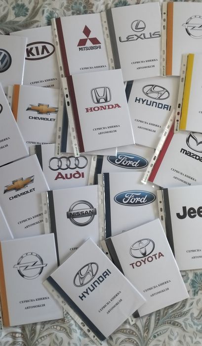 Сервісна книжка автомобіля, Сервисная книжка автомобиля. Service book.