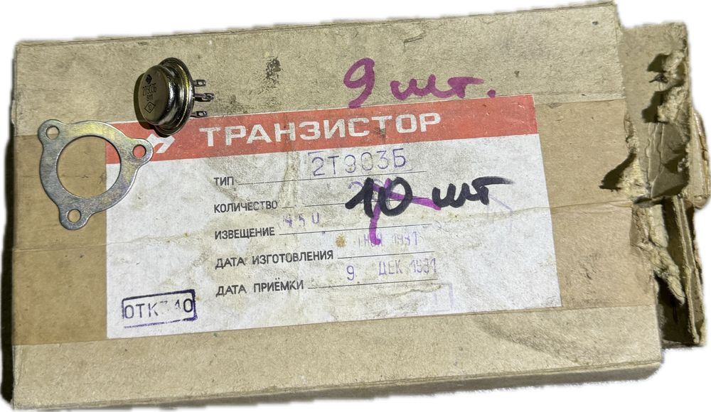 Резистор, гніздо контрольне, штекер малогабаритний, транзистор