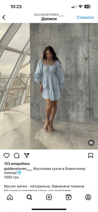 Муслінова сукня, сукня з корсетом, жіноча сукня плаття