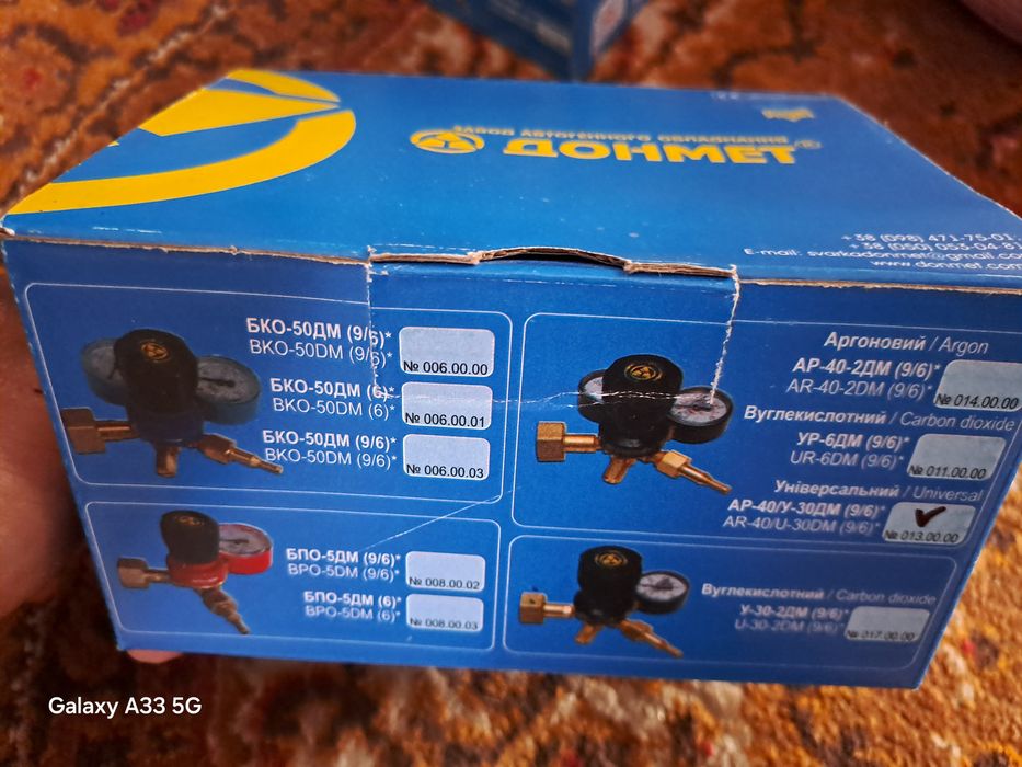 Редуктор донмет для универсальный