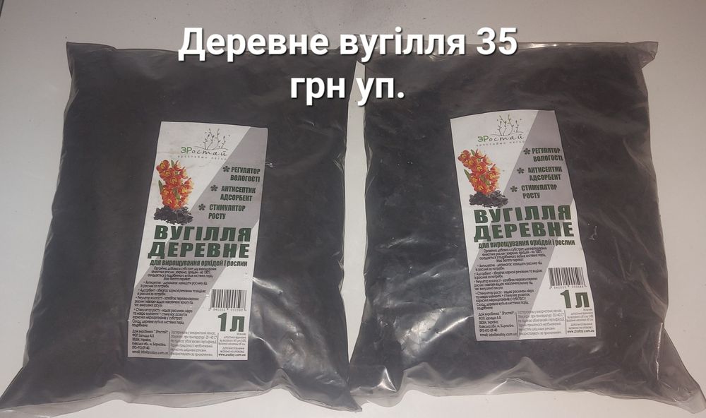 Деревне вугілля для квітів