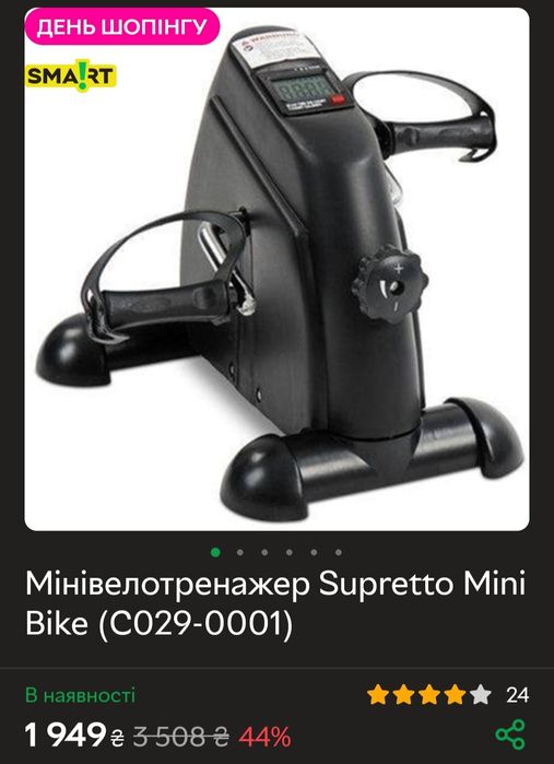 Мінівелотренажер