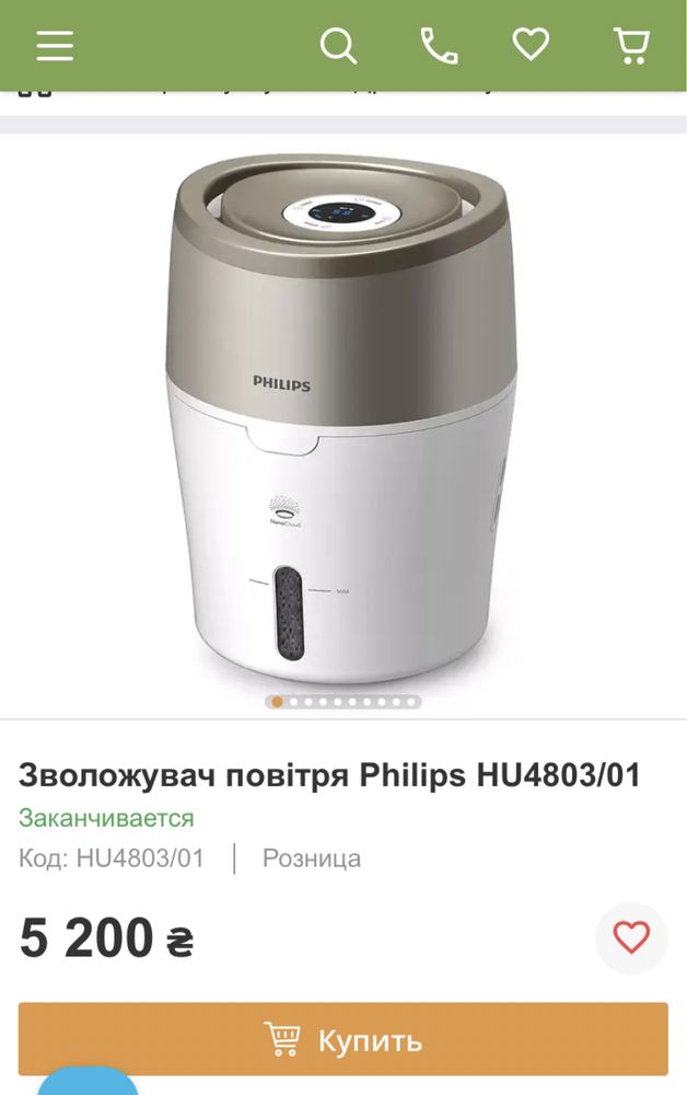 Зволожувач повітря Philips HU4803/01