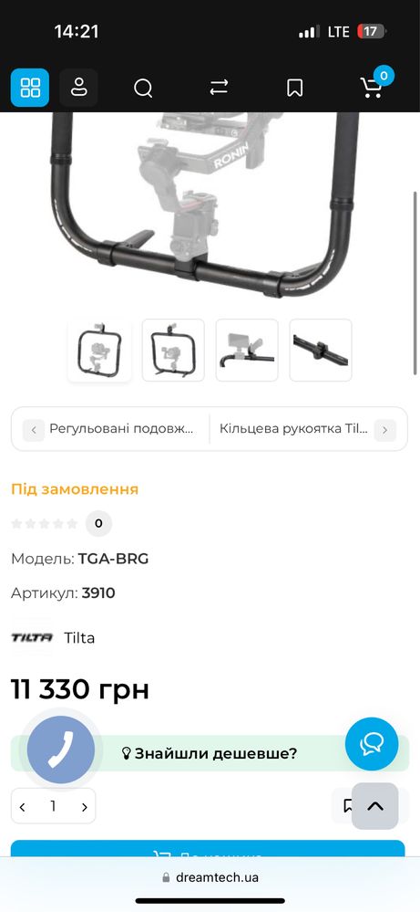 Кільце для стабілізатора DJI rs2/rs3/rs4 Tilta ring grip plus