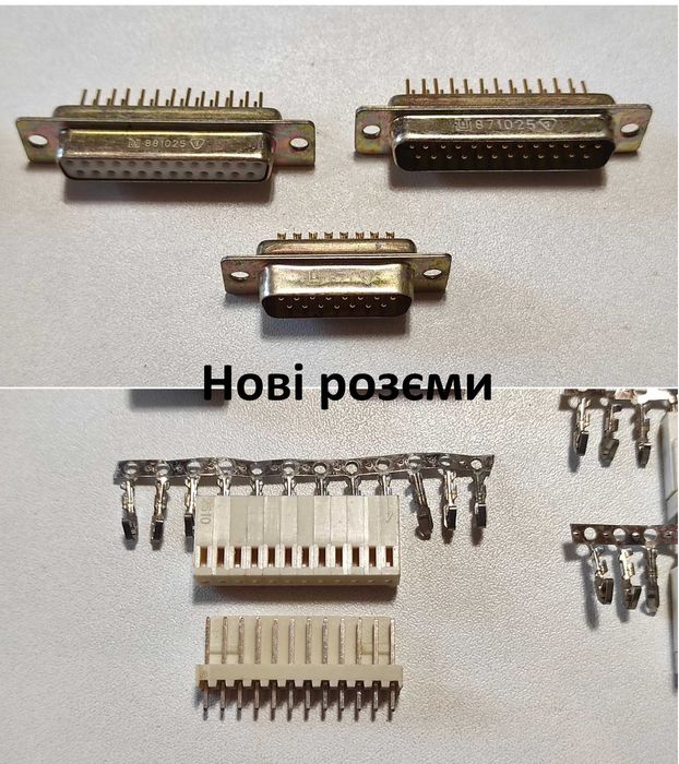 Шлейфи, роз"єми до комп"ютерної техніки.