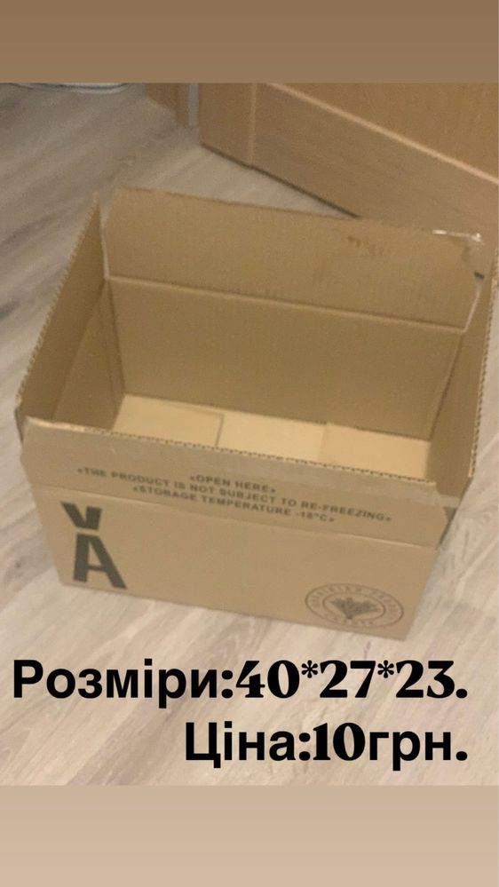 картонні коробки БУ