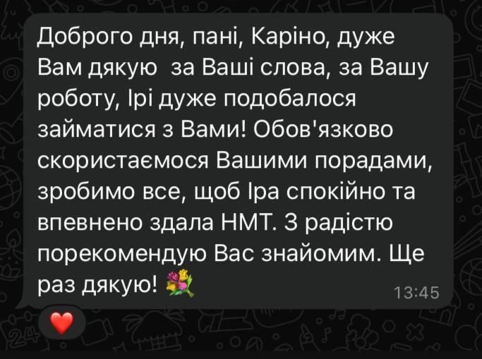 Репетитор з математики 9-11 клас. Підготовна до НМТ. Онлайн