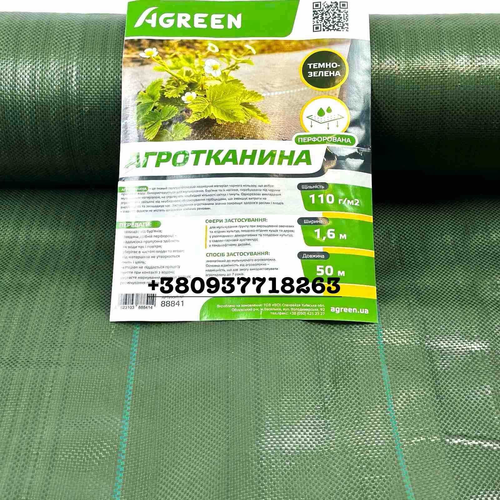 Агротканина - Агроткань Garden Flora Польща