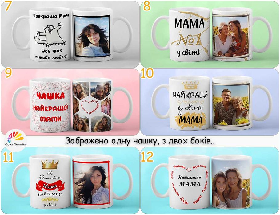 ЧАШКА БЕЛАЯ подарок МАМЕ с принтом надписью печать фото |Є Хамелеон