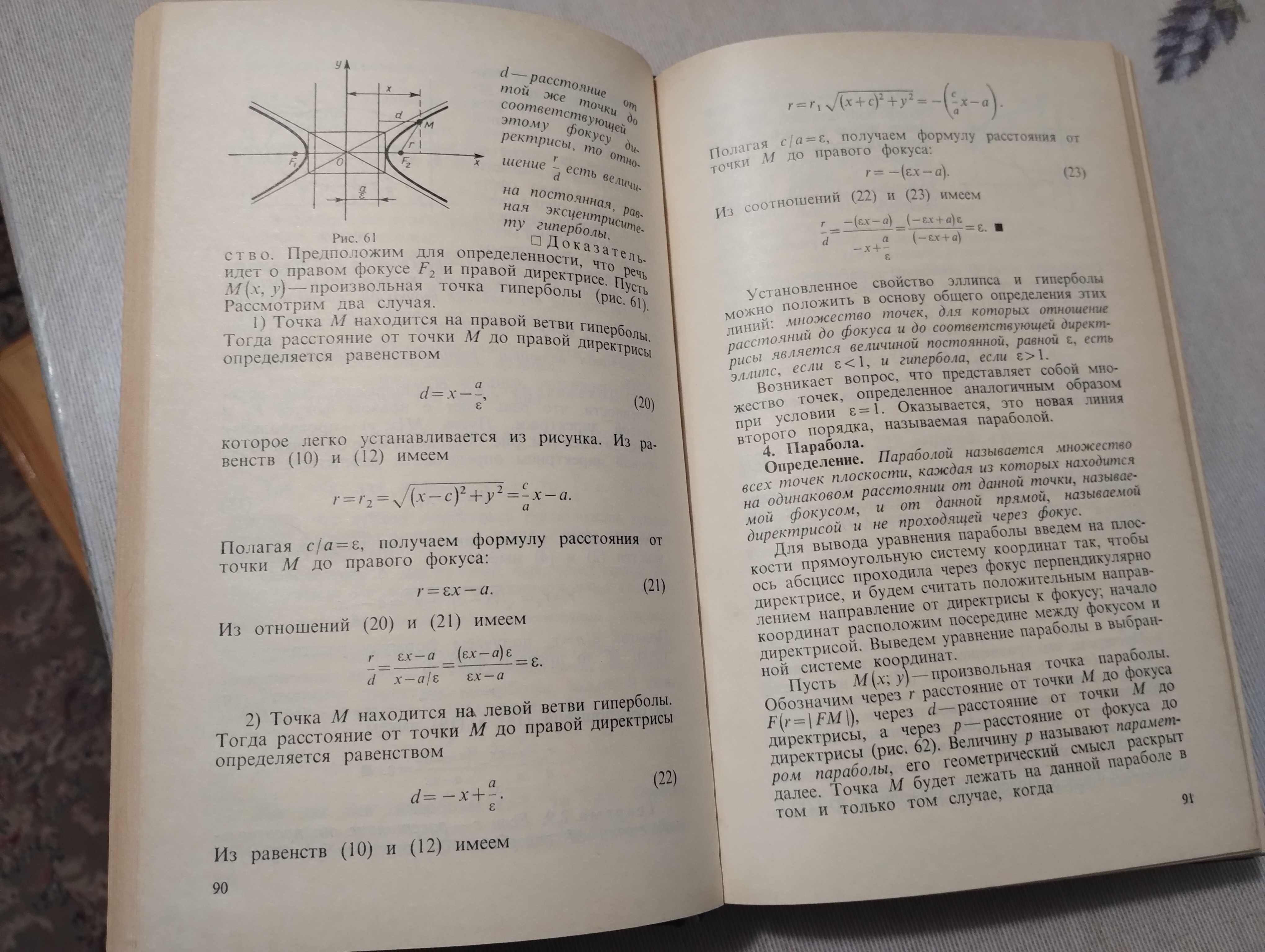 Книги математика алгебра. Основы высшей математики Шипачев