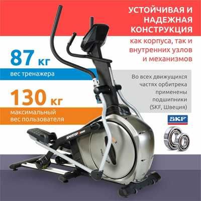 Орбитрек Sportop E5500(акция-%Днепр-Магазин_Скад