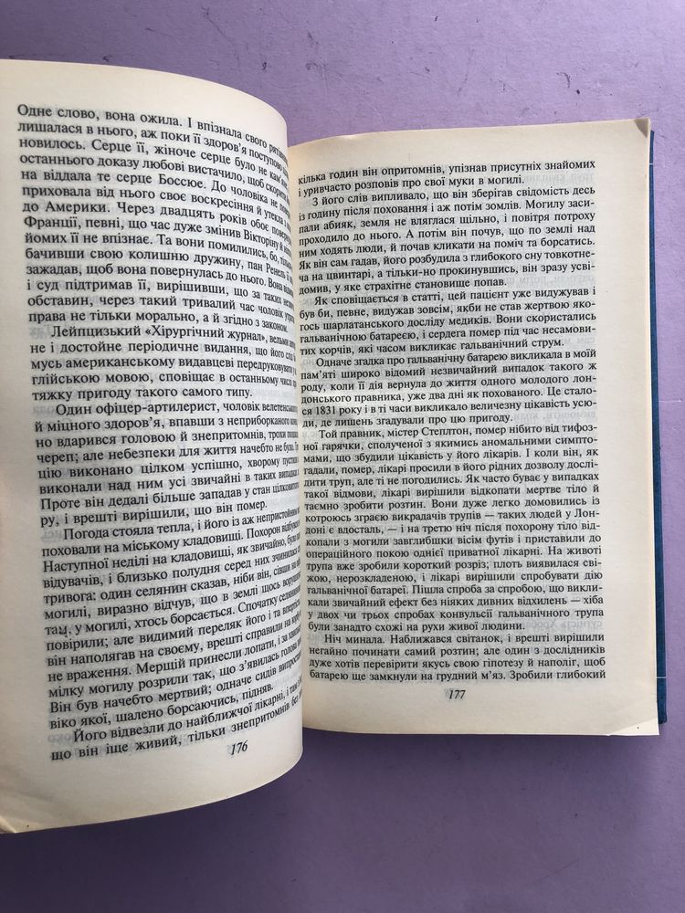 Едгар Аллан По провалля і маятник