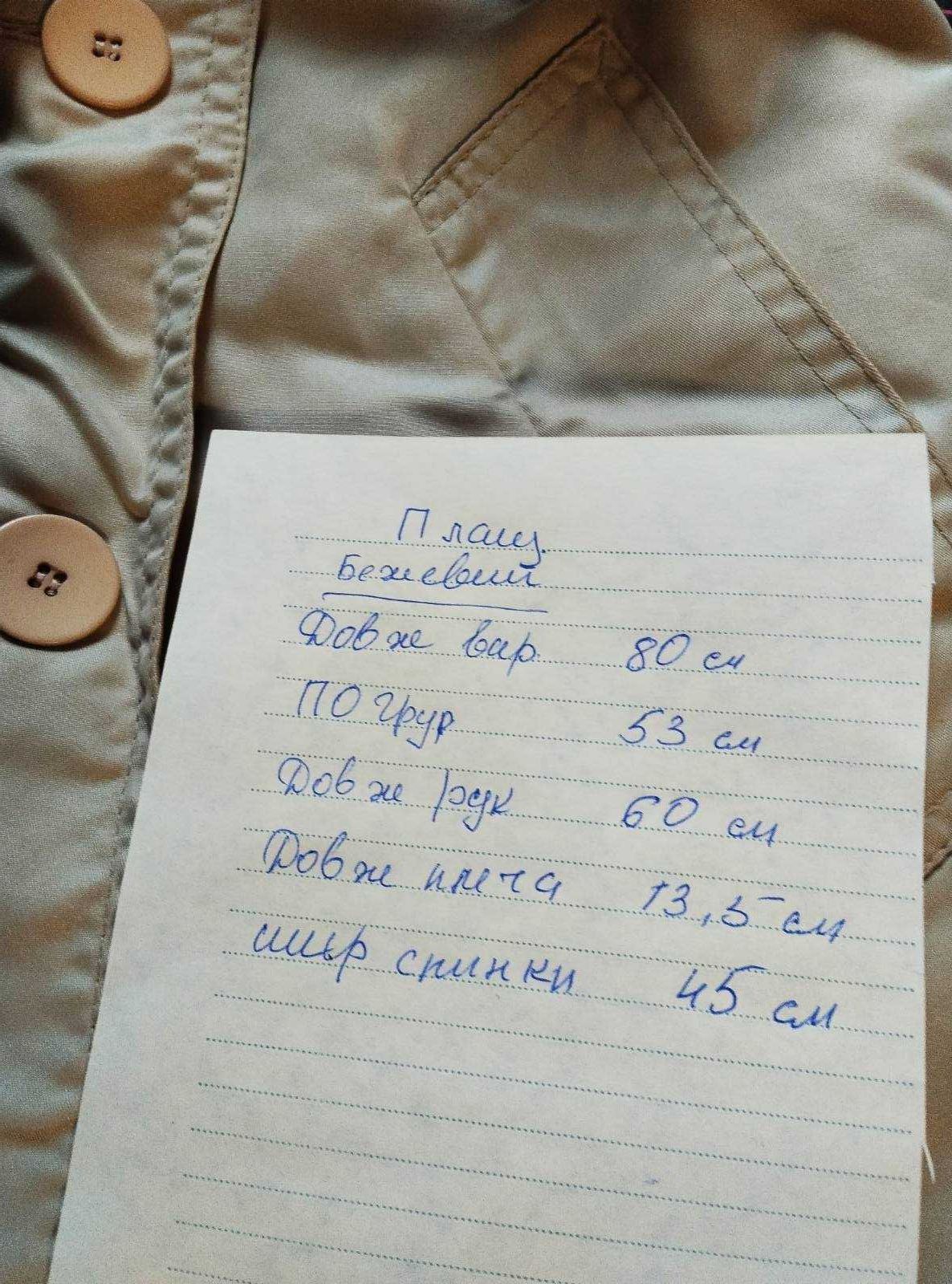 Плащ-куртка жіноча нова