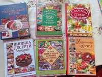Книги. Українська кухня. Заготовки на зиму. Книга рецептів