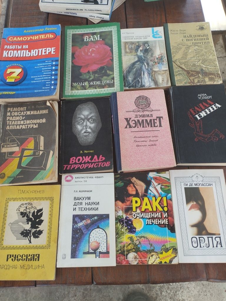 Книги много СССР Романи художественная литература Библия кулинария