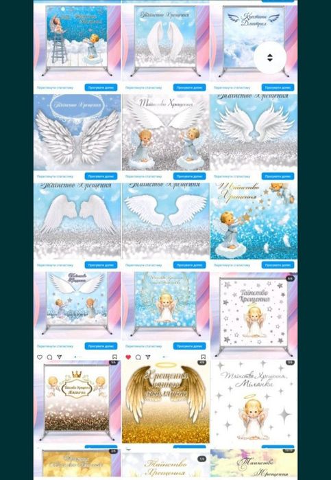 Банер фотозона баннер плакат на хрестини хрещення дівчинки хлопчика