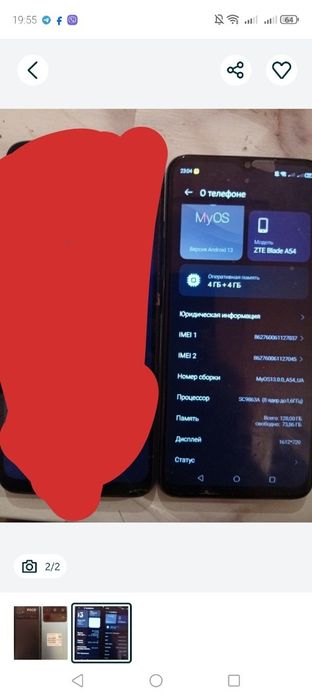 Обменяю свой телефон целый