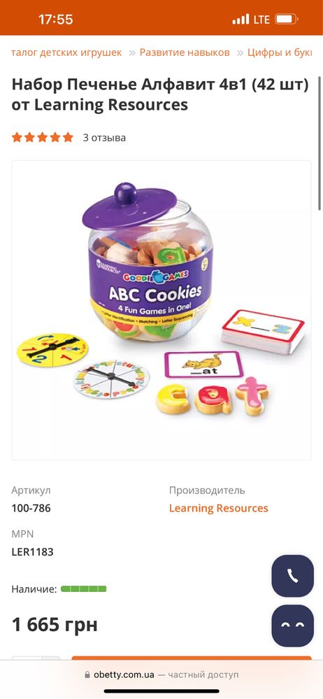 Дитячі настільні ігри learning resourses
