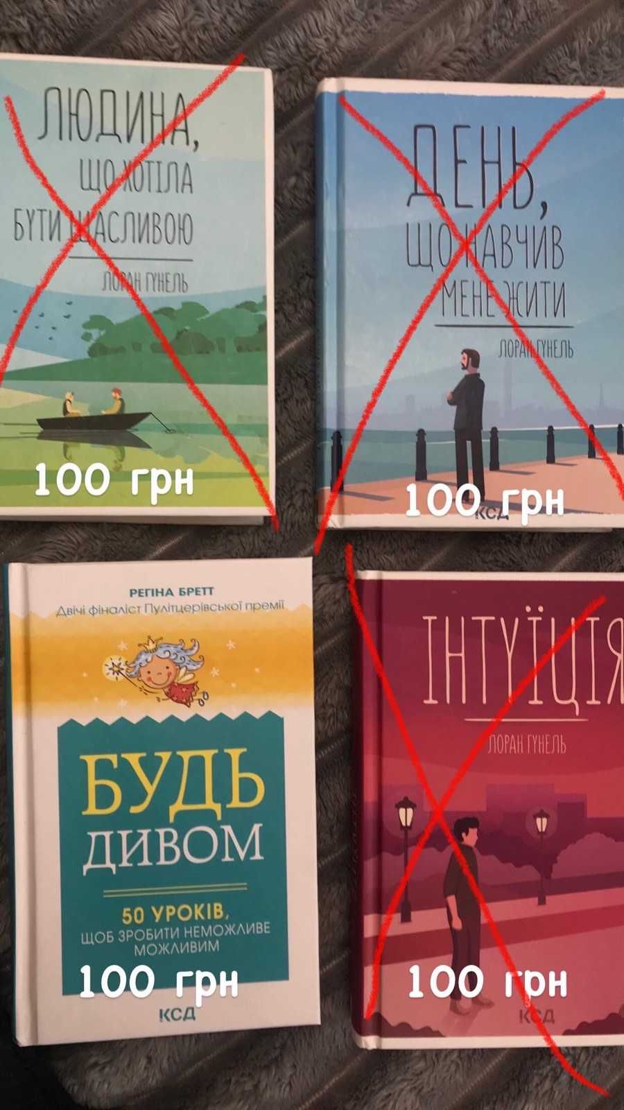 Книги українською мовою різні
