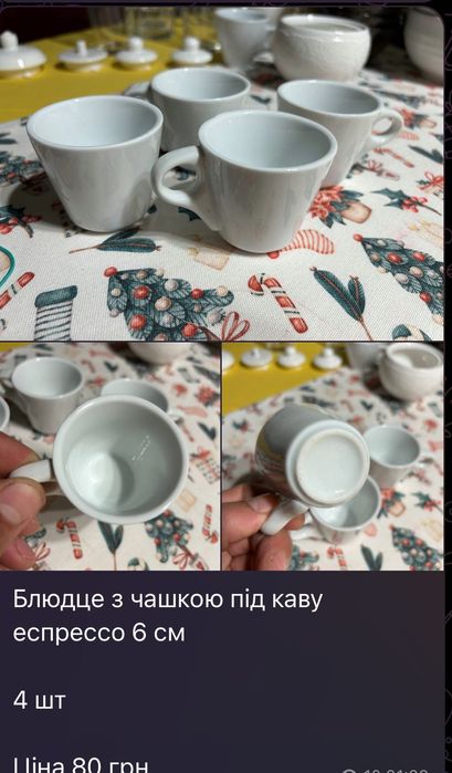 Розпродаж ресторану. Чашка, блюдце, пляшка, графін, піала, бокал