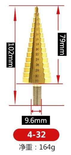 Сверло ступенчатое конусное конус по металлу 4-32 сталь под дрель