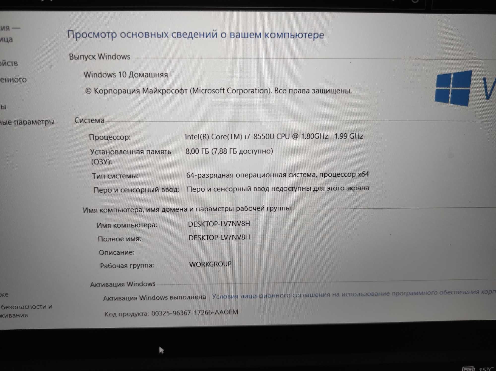 Игровой Acer Aspire i7-8550 4,0 GHz/8 GB DDR4/256 SSD/